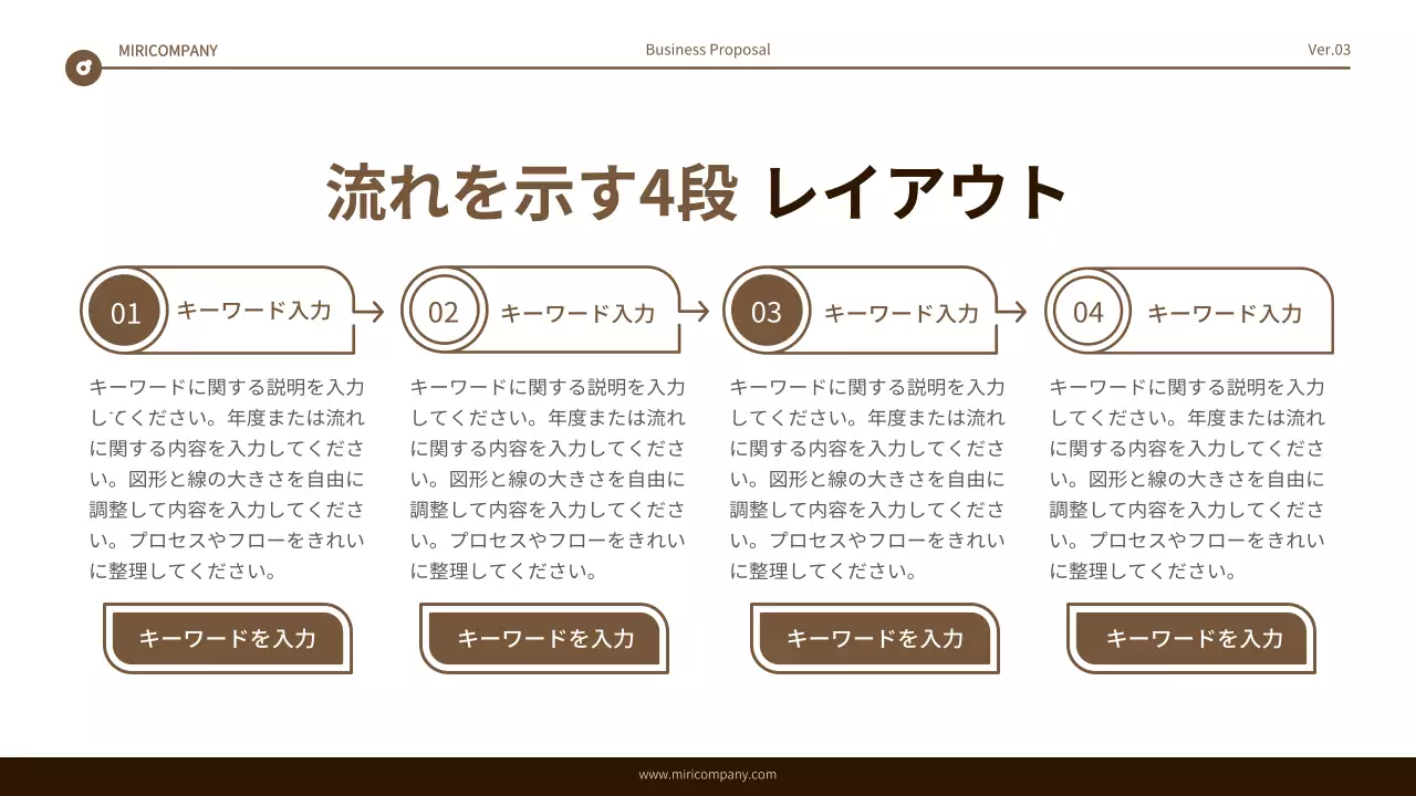 茶色 シンプル ビジネス プレゼンテーション