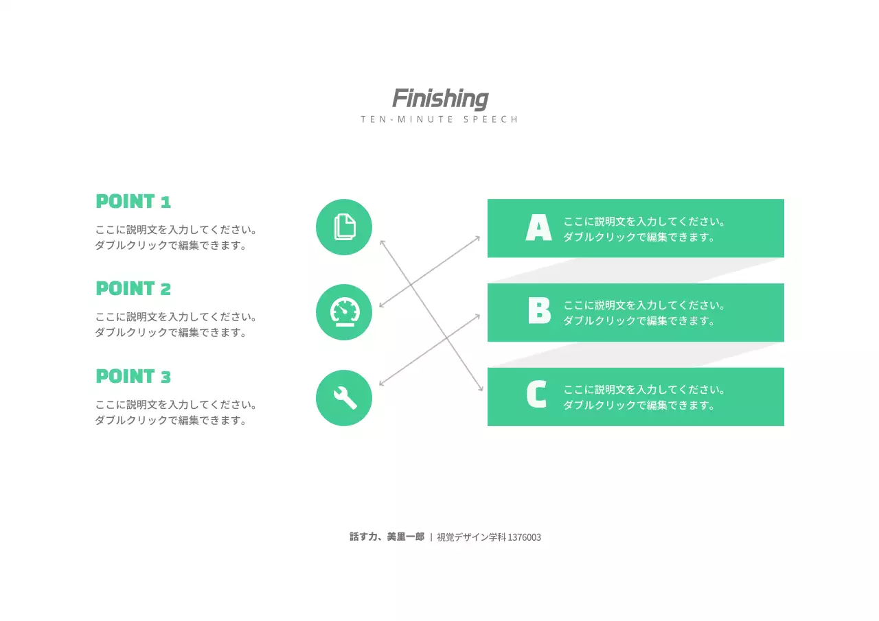 カラフル モダン 資料 プレゼンテーション