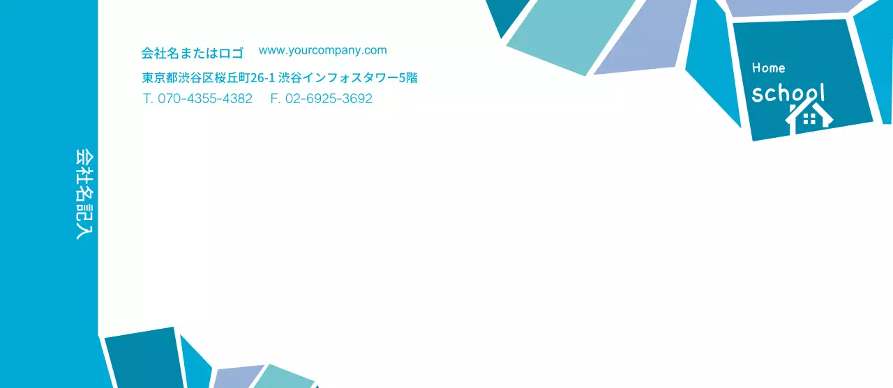 ホームスクール