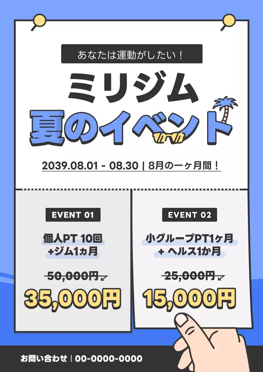 青 ポップ イベント ポスター