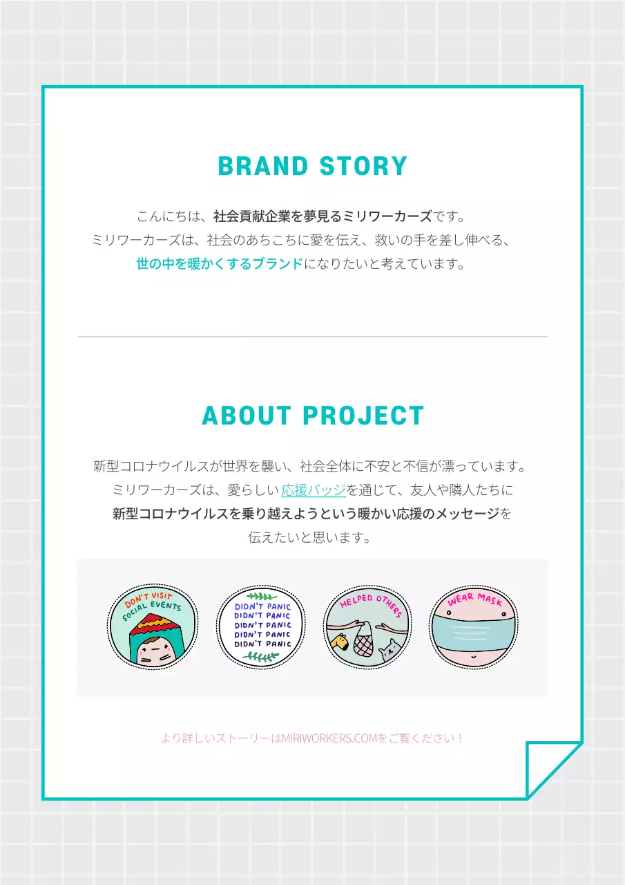 ピンク かわいい 応援バッジ ポスター 詳細ページ