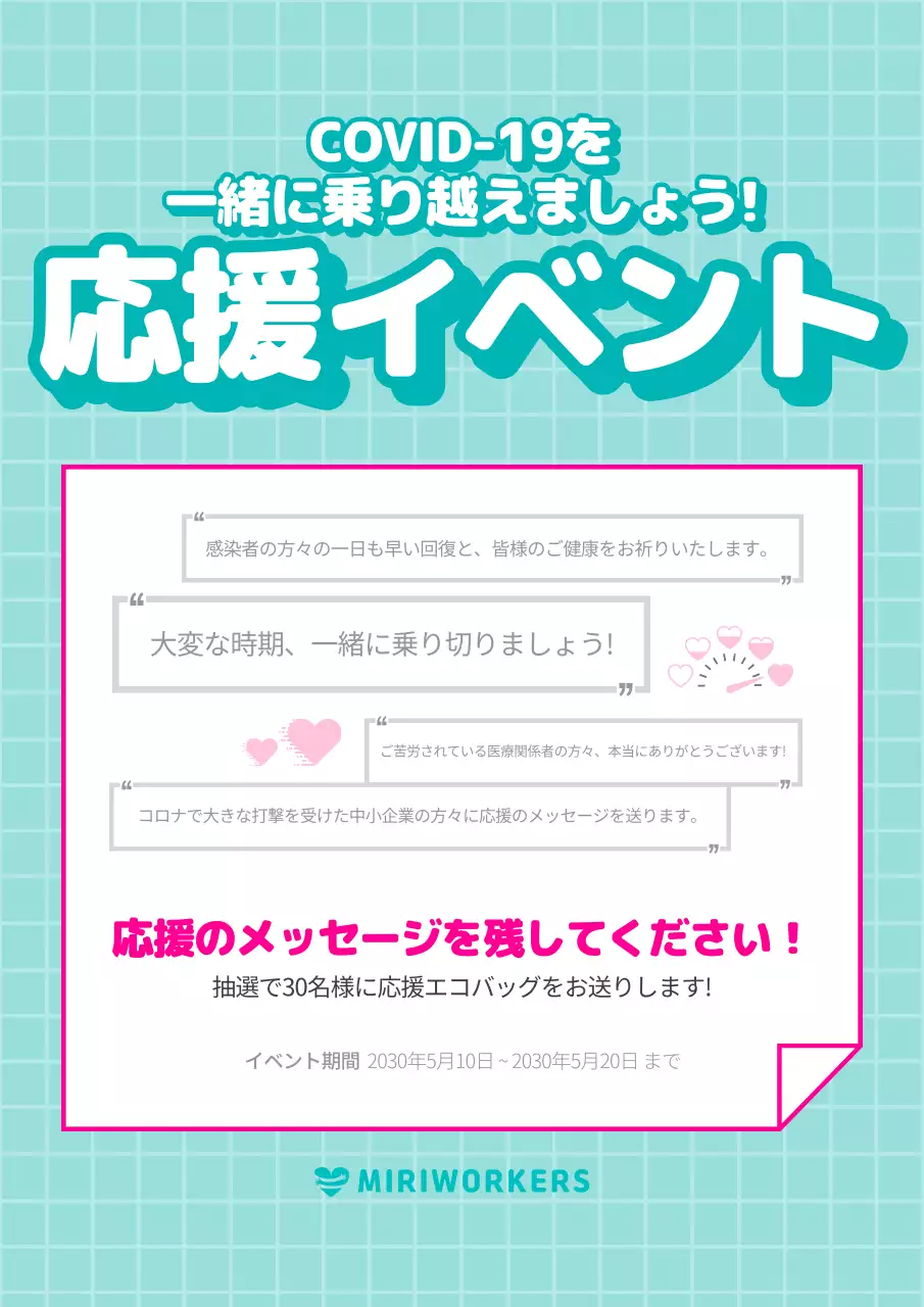 ピンク かわいい 応援バッジ ポスター 詳細ページ