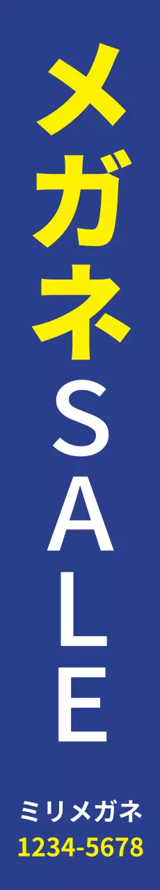 青 シンプル セール 看板 ウェブバナー