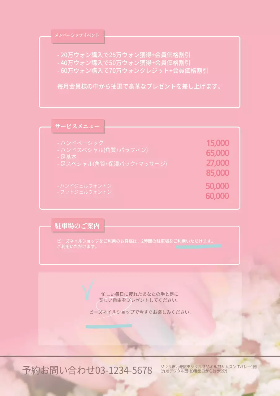 ネイルショップオープン1周年