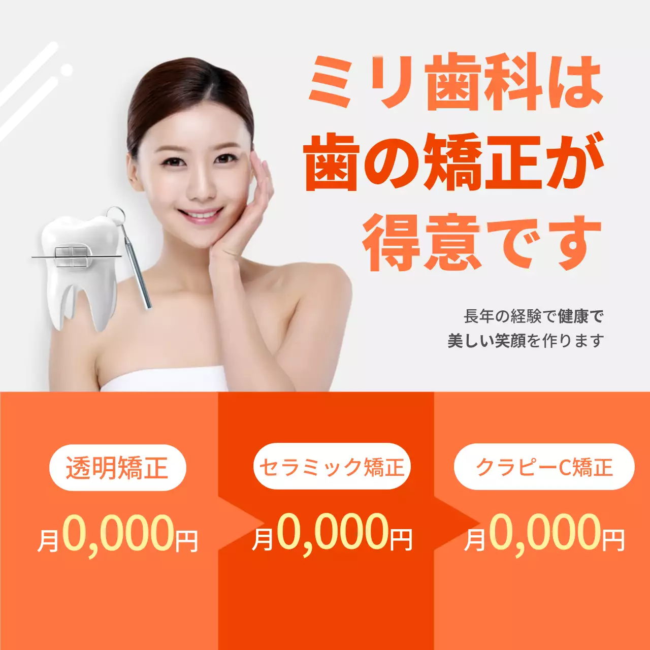 青 シンプル 歯科 ポスター Instagram投稿