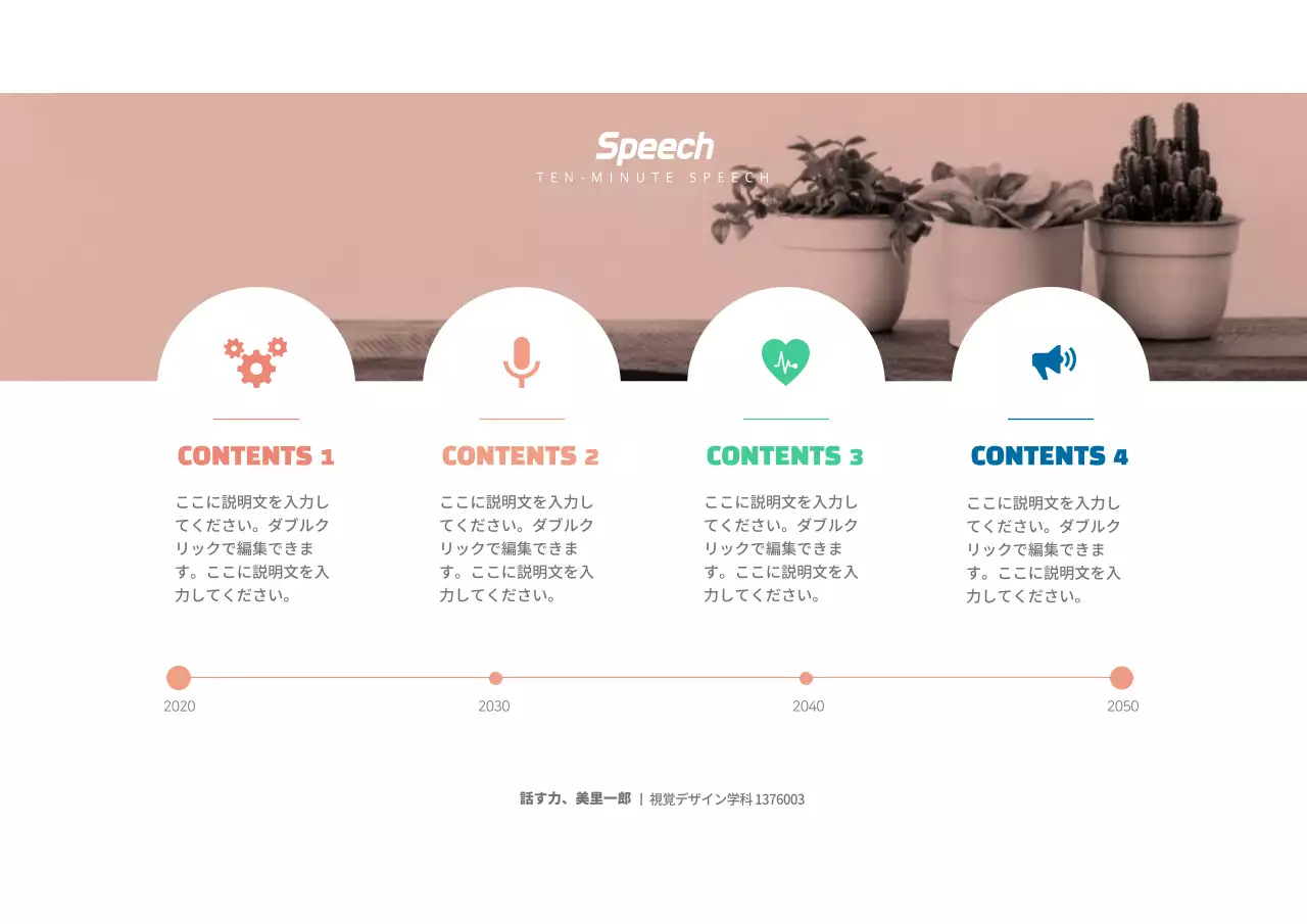 カラフル モダン 資料 プレゼンテーション