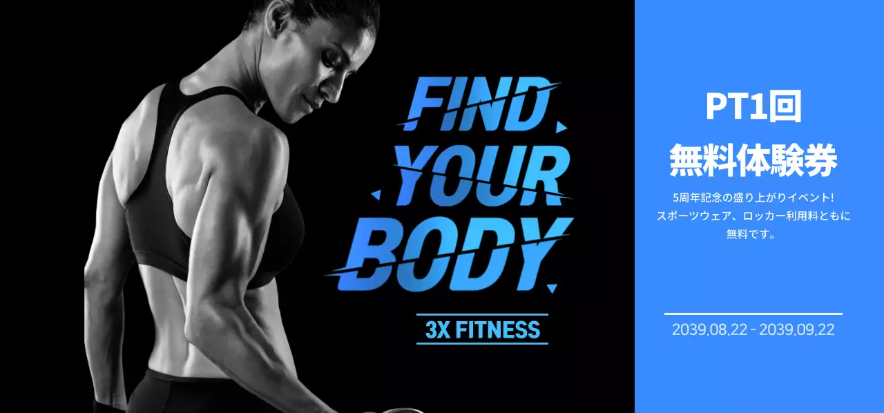 ヘルストレーニング