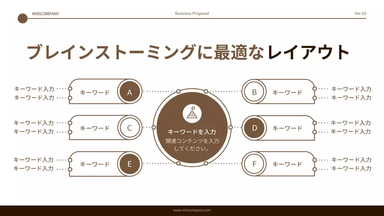 茶色 シンプル ビジネス プレゼンテーション