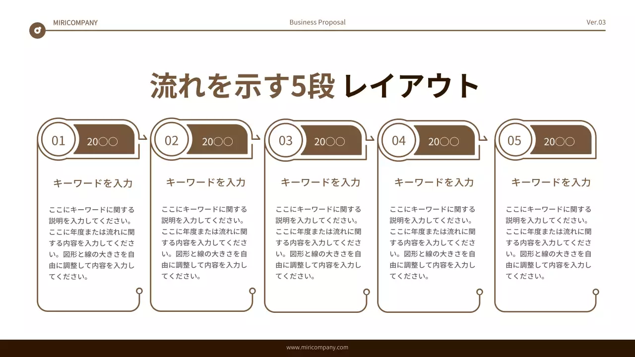 茶色 シンプル ビジネス プレゼンテーション