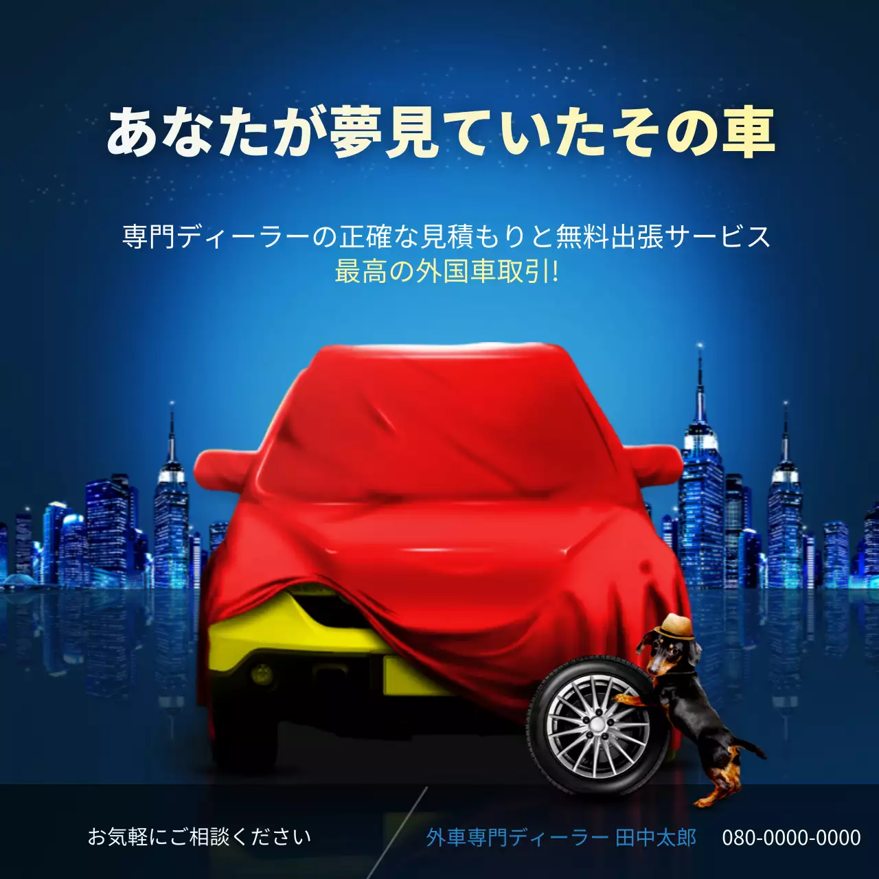 赤 モダン 車 ポスター Instagram投稿