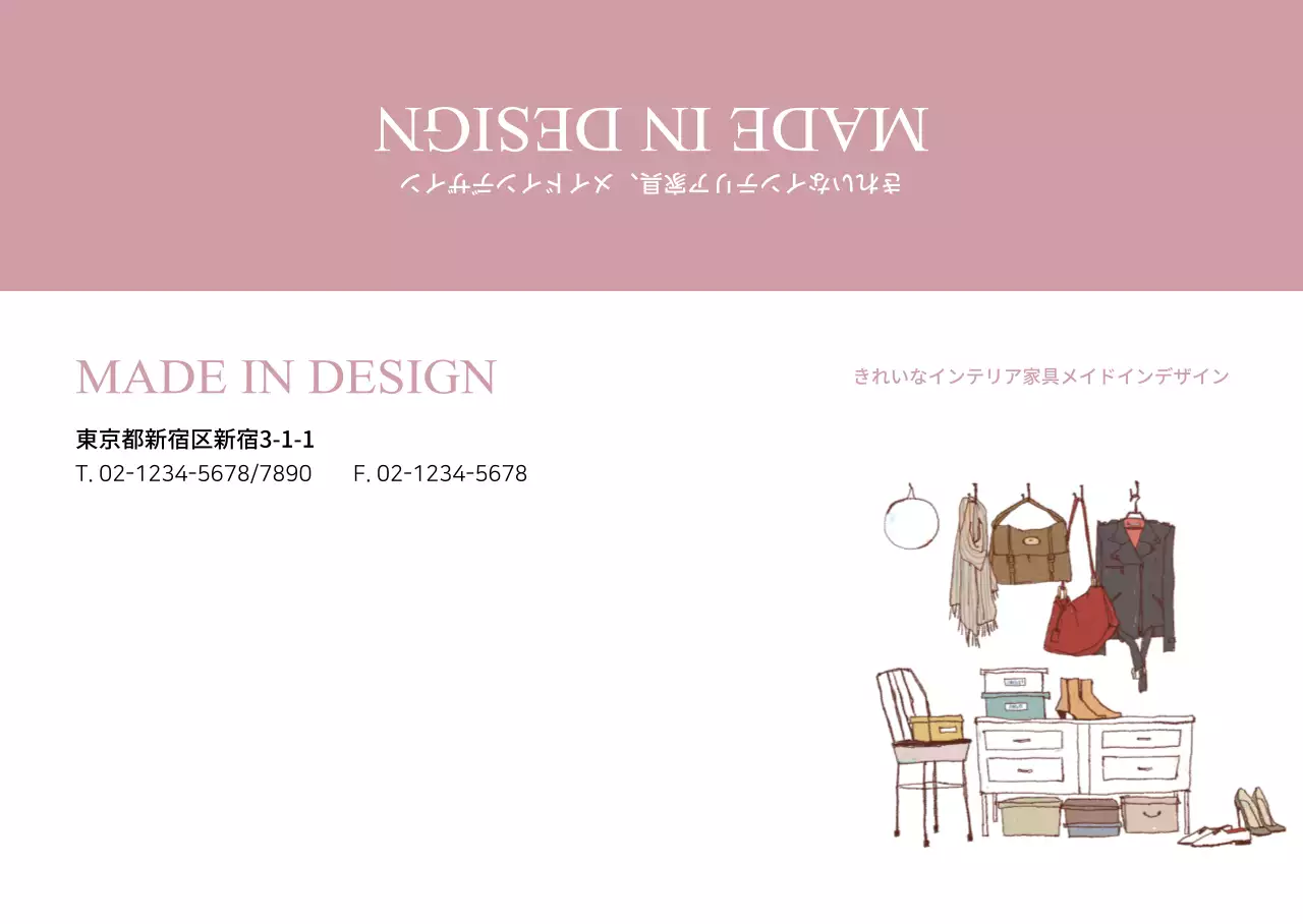 インテリア家具