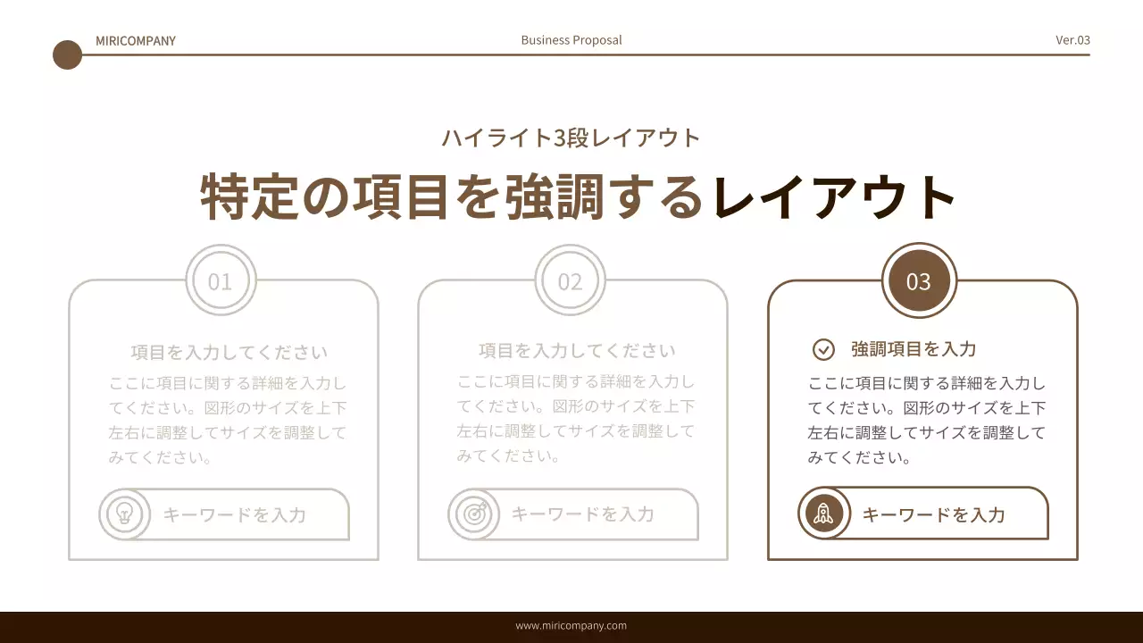 茶色 シンプル ビジネス プレゼンテーション