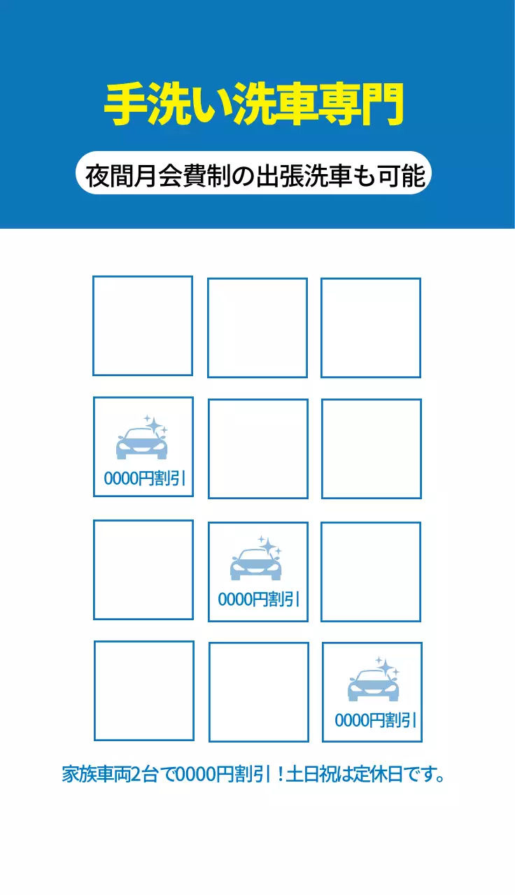 青 シンプル 洗車 看板 名刺