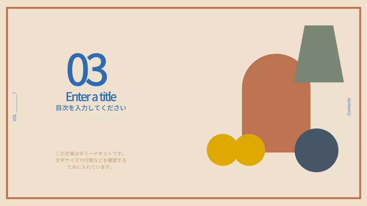 ベージュ モダン プラン プレゼンテーション