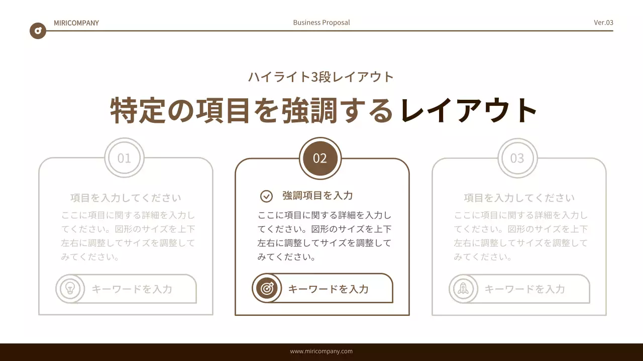 茶色 シンプル ビジネス プレゼンテーション