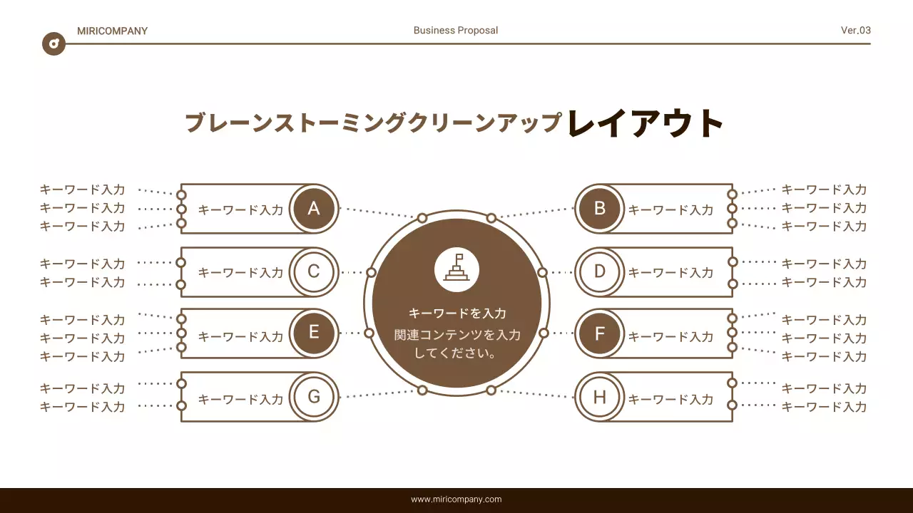 茶色 シンプル ビジネス プレゼンテーション