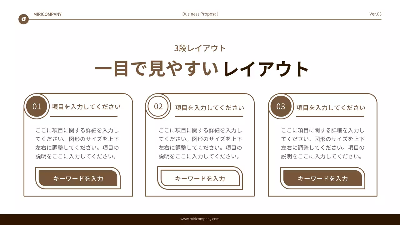 茶色 シンプル ビジネス プレゼンテーション