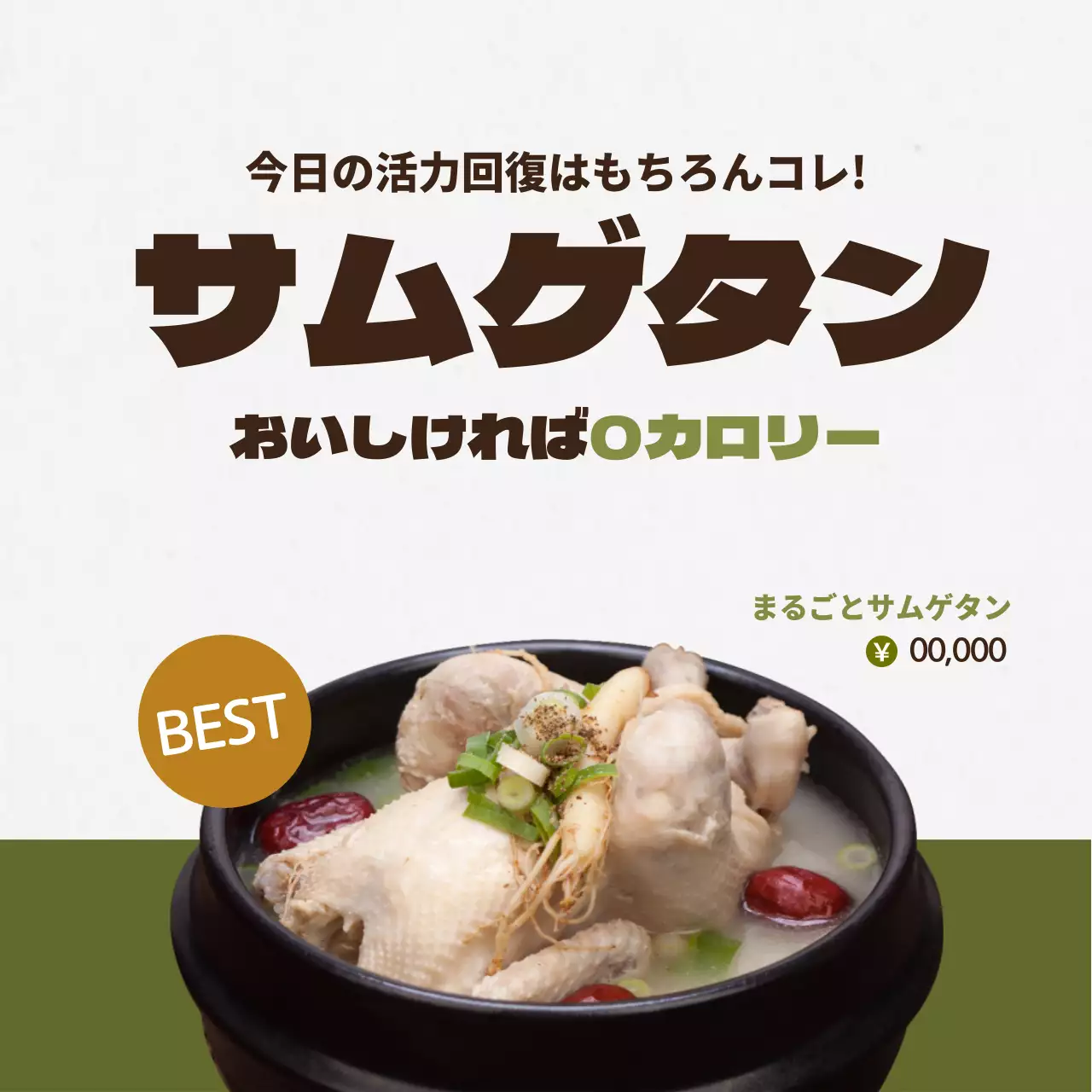 白 シンプル 食べ物 ポスター ウェブバナー