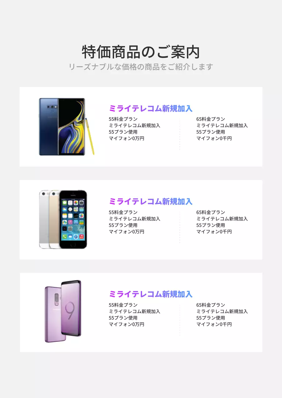 青 モダン スマホ ポスター 詳細ページ
