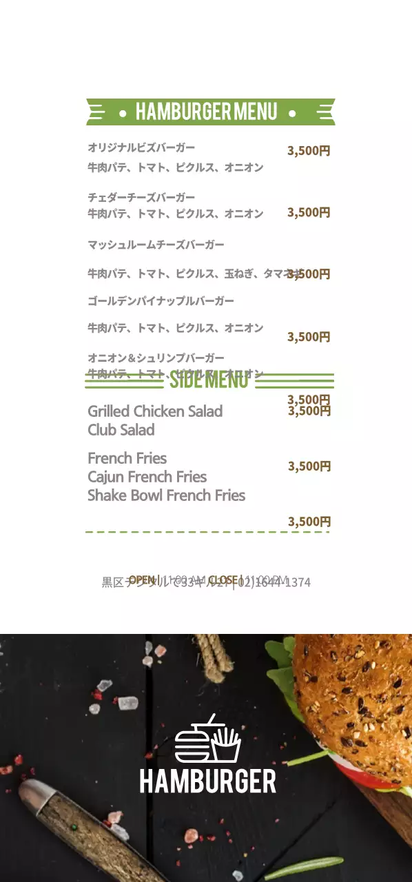 HAMBURGER オープンイベントチケット