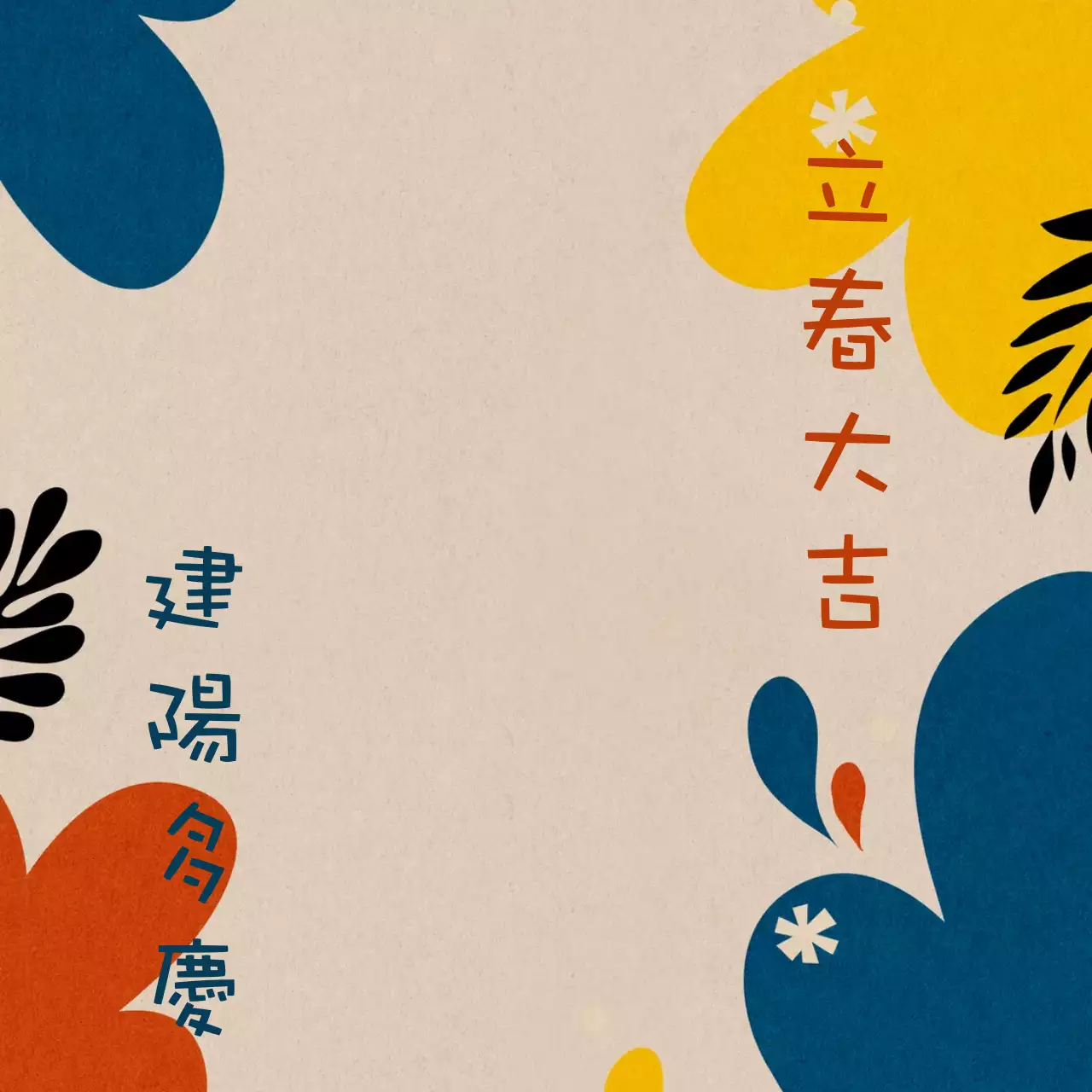 Cartes de vœux et de messages imprimables pour le Nouvel An chinois (fond de porte en bois et fond de papier)