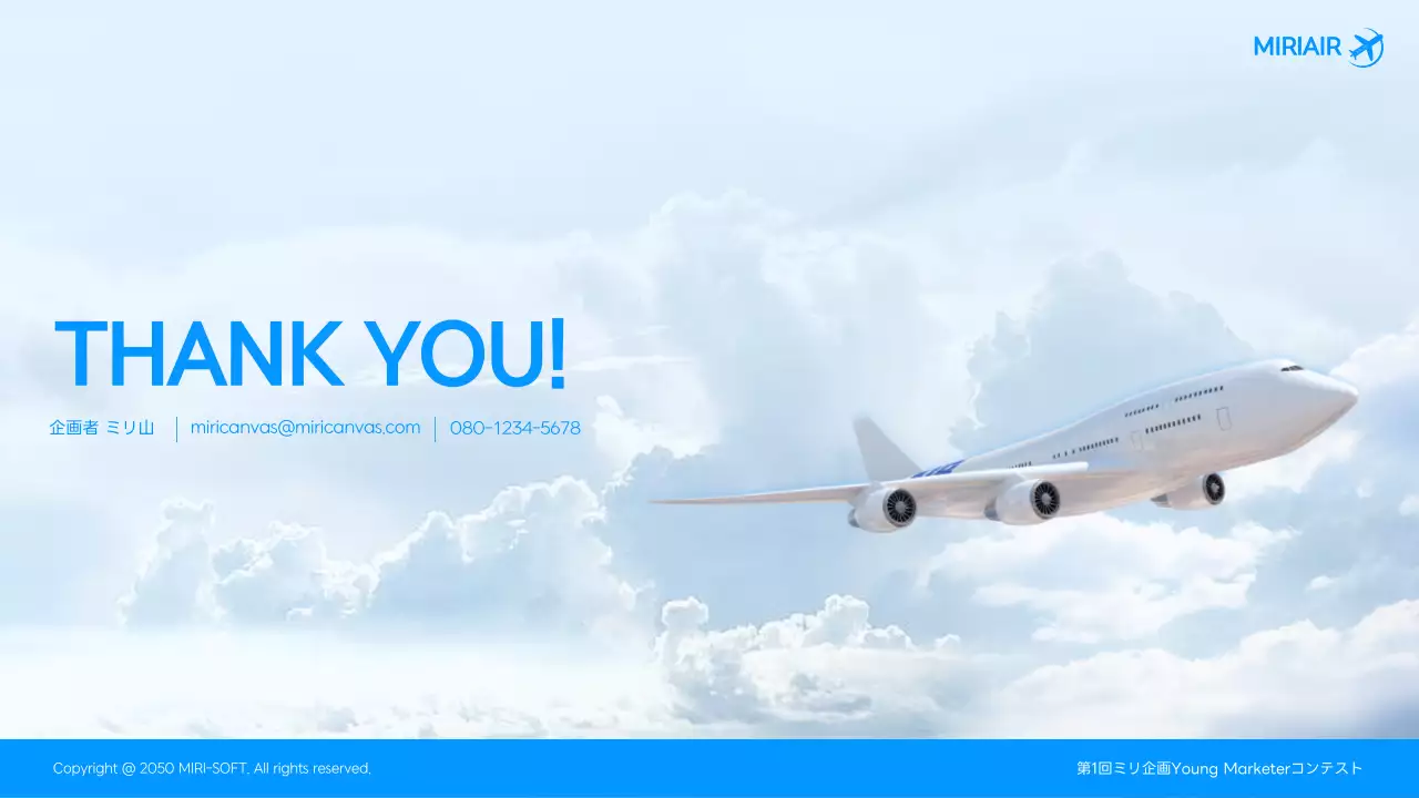 青 シンプル マーケティング 企画書 プレゼンテーション