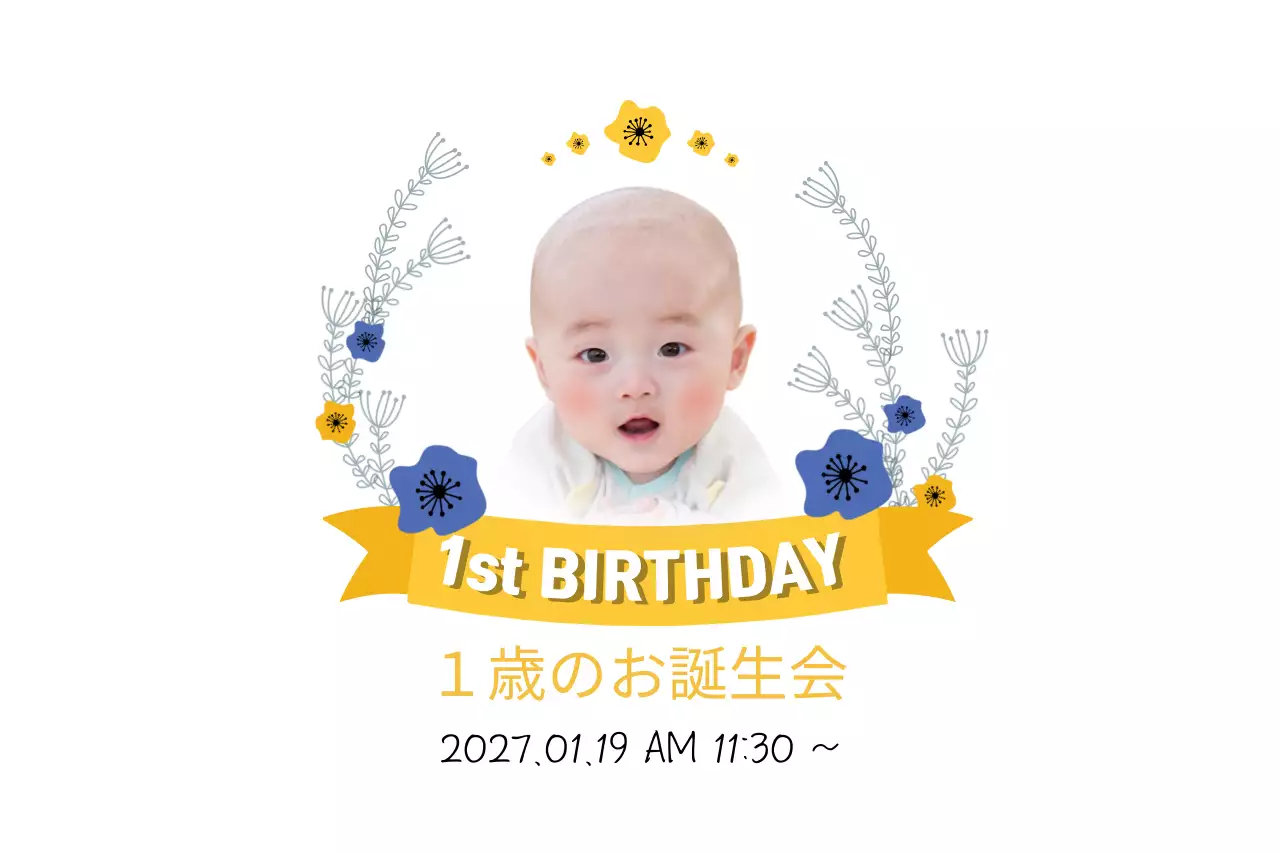 黄色 かわいい 誕生会 招待状 ファンシーバナー