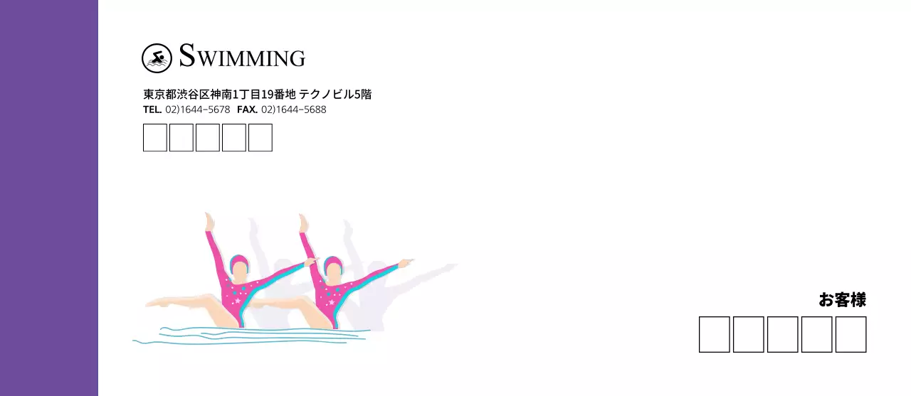 スイミングスクール