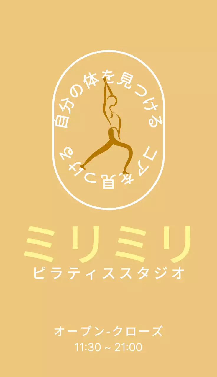 ブラウンのラインイラスト 高級感のあるピラティスの宣伝用イラスト