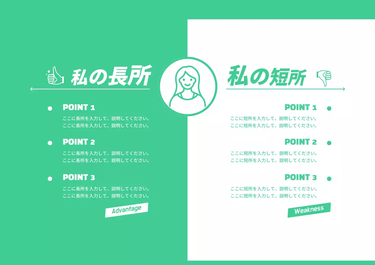 カラフル モダン 資料 プレゼンテーション