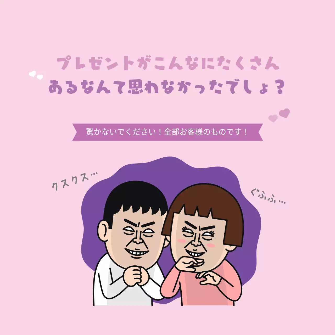 ピンク かわいい プレゼント ポスター ファンシーバナー