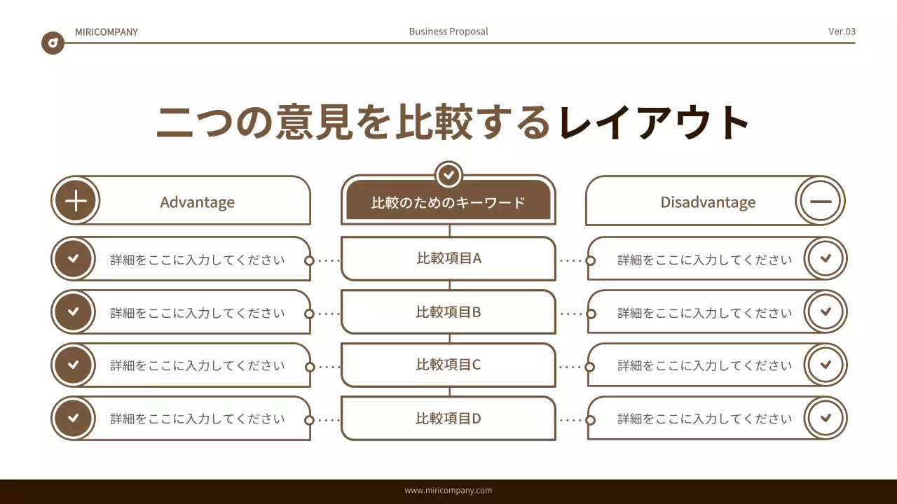 茶色 シンプル ビジネス プレゼンテーション