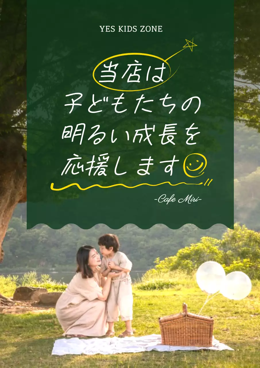 緑 手書き カフェ 看板 ポスター