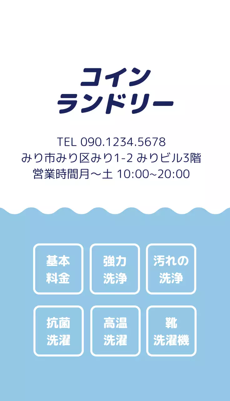青 シンプル ランドリー 看板 名刺