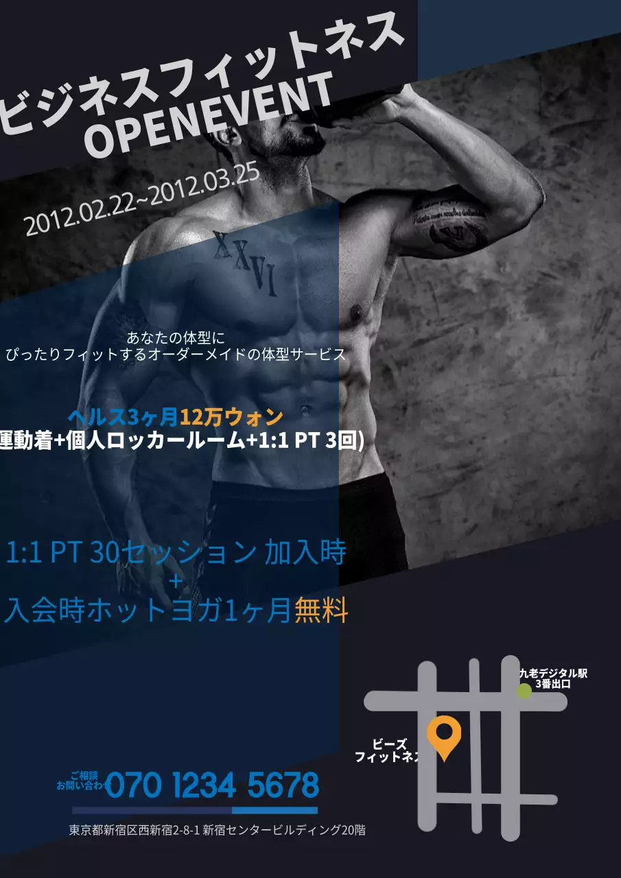 ヘルスフィットネスオープン