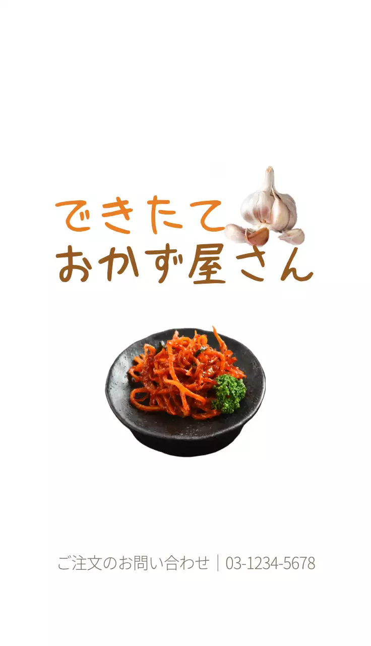 白 シンプル 食品 お知らせ 名刺