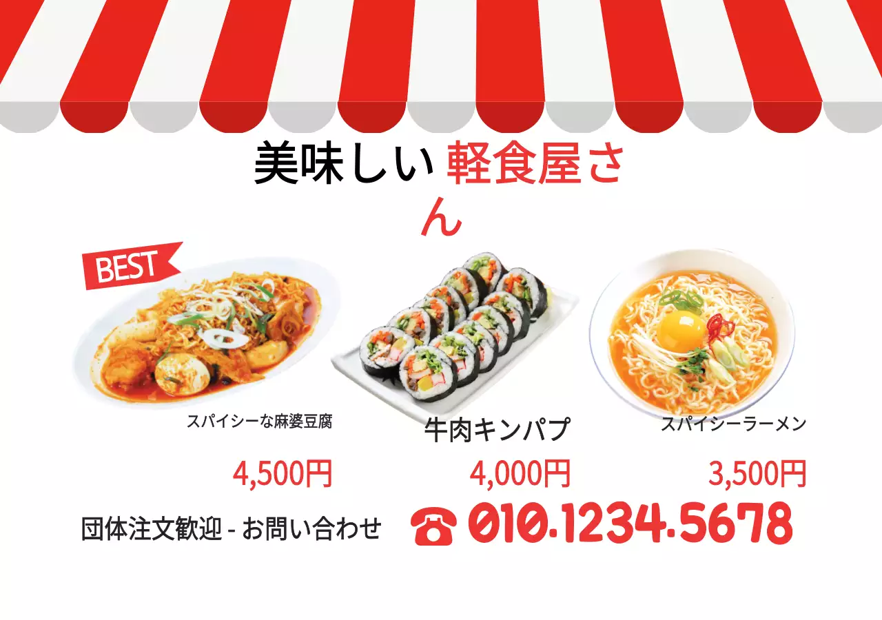 美味しい軽食屋さん