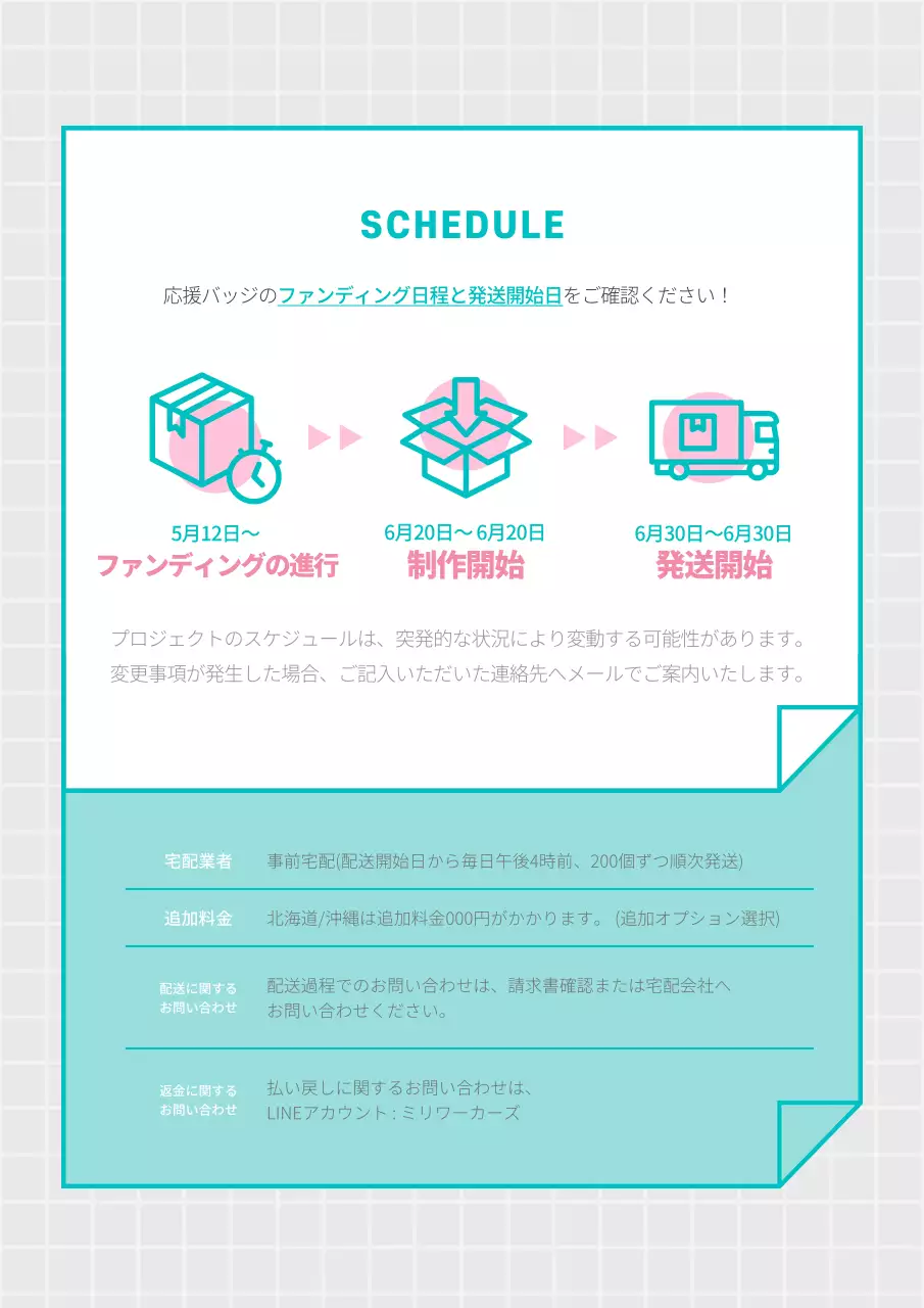 ピンク かわいい 応援バッジ ポスター 詳細ページ