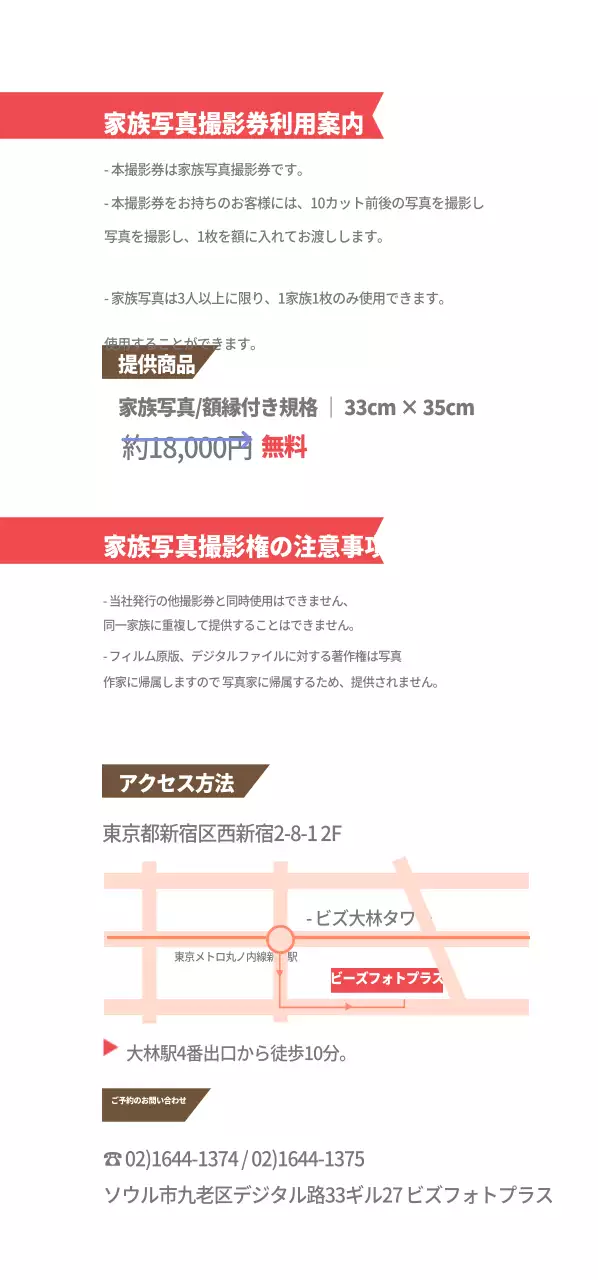 家族写真撮影券チケット