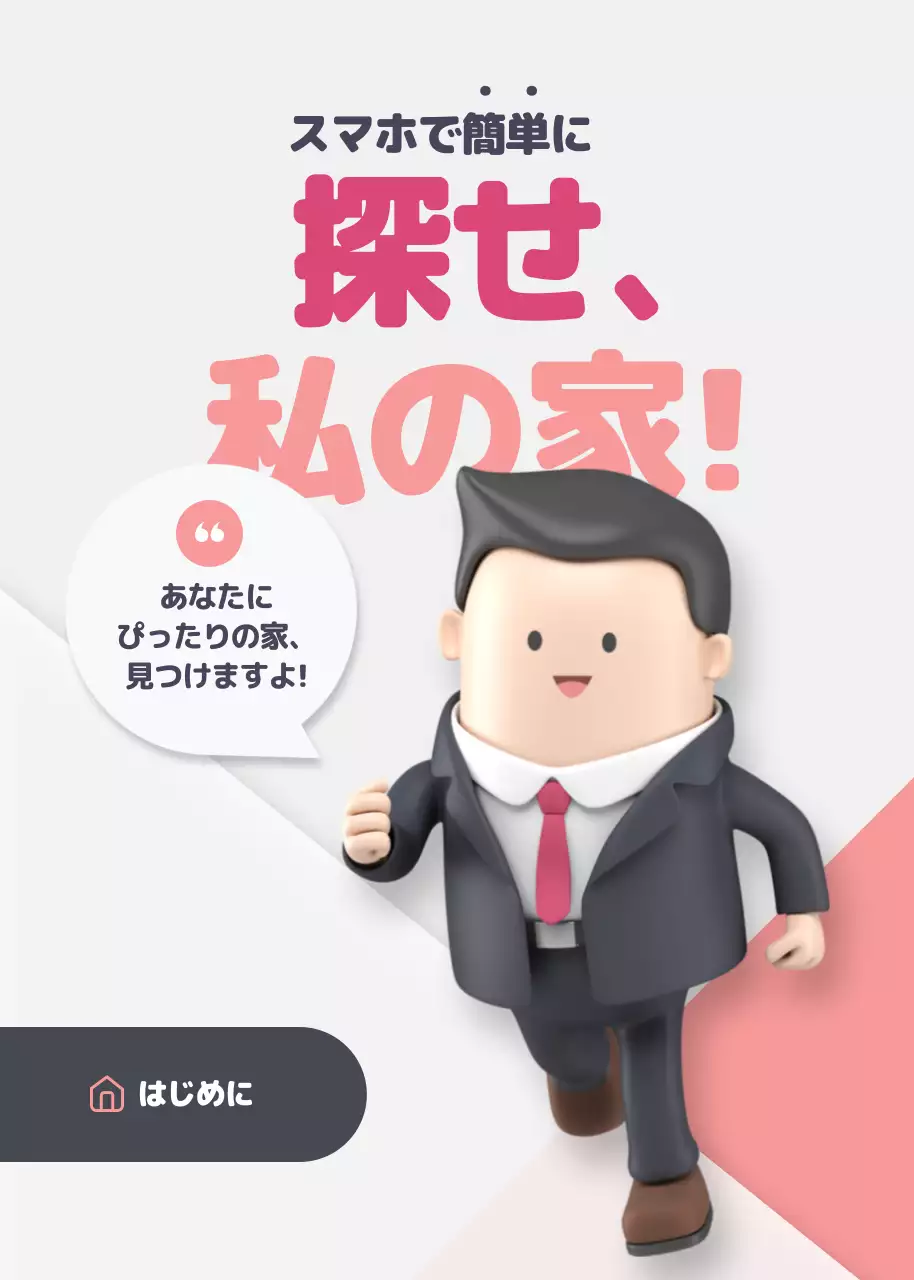 青 シンプル 不動産 チラシ ポップアップ