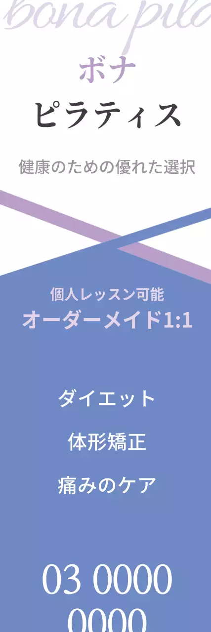 青 シンプル ピラティス チラシ ウェブバナー