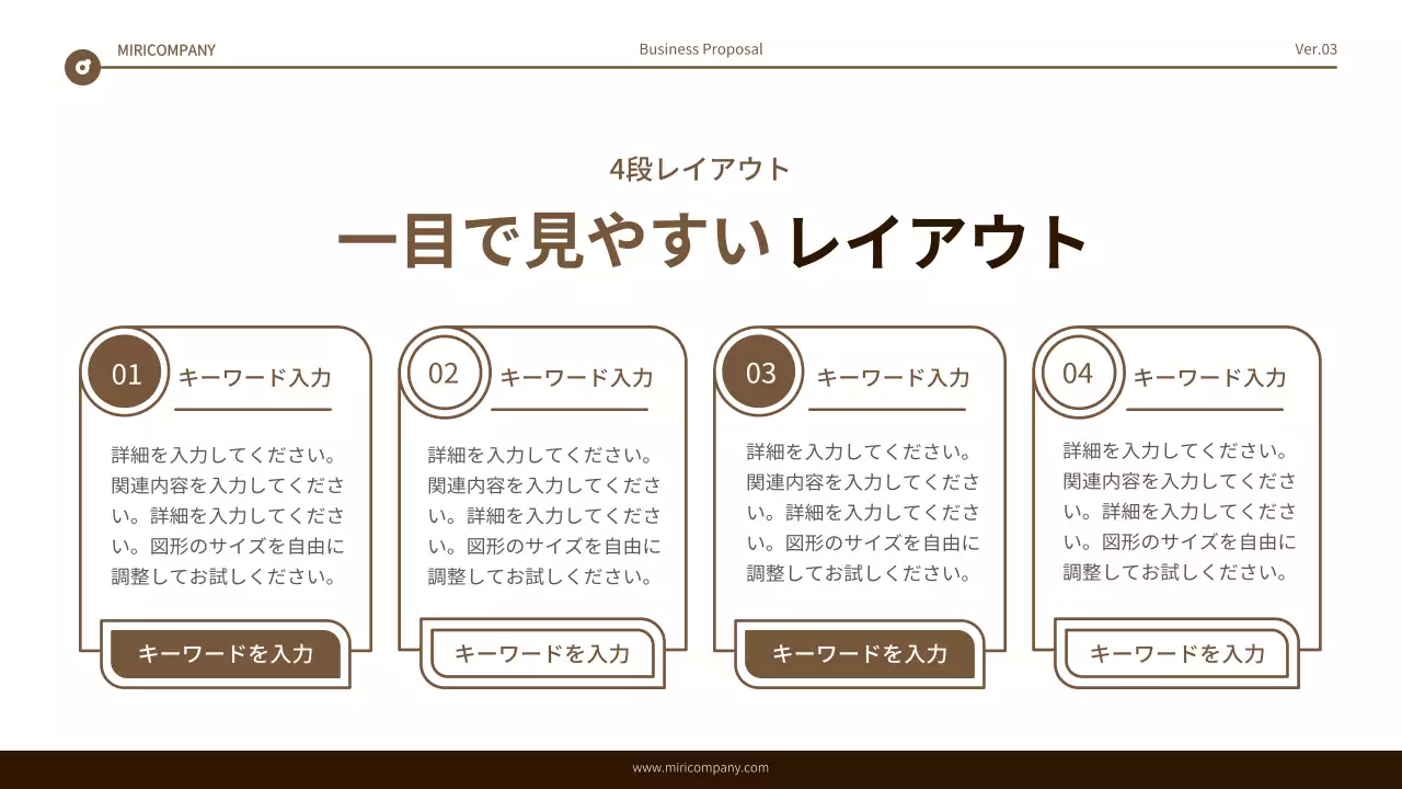 茶色 シンプル ビジネス プレゼンテーション