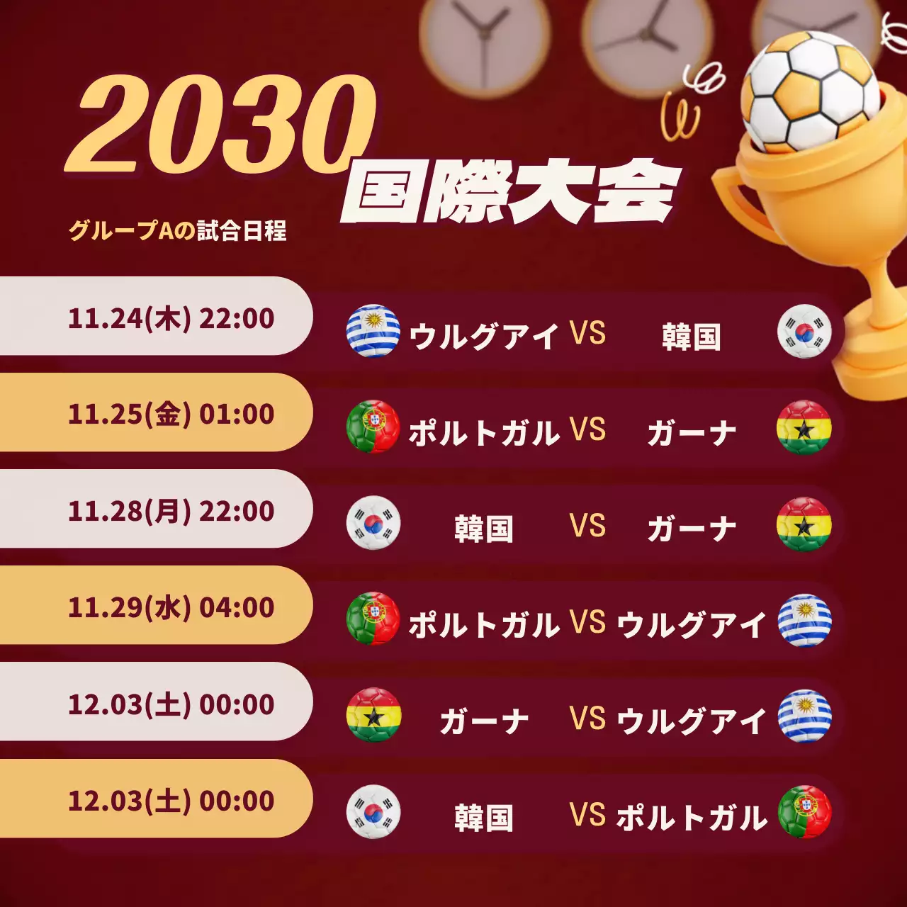 赤 モダン サッカー ポスター SNS投稿 正方形