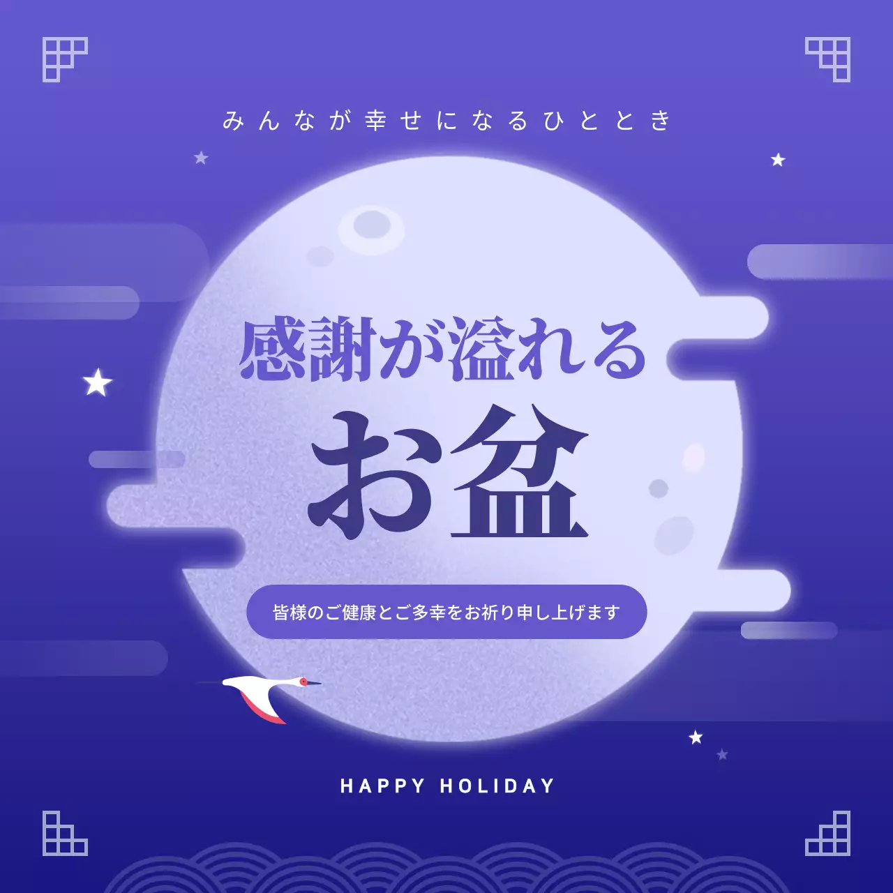 青 シンプル お盆 お知らせ Instagram投稿