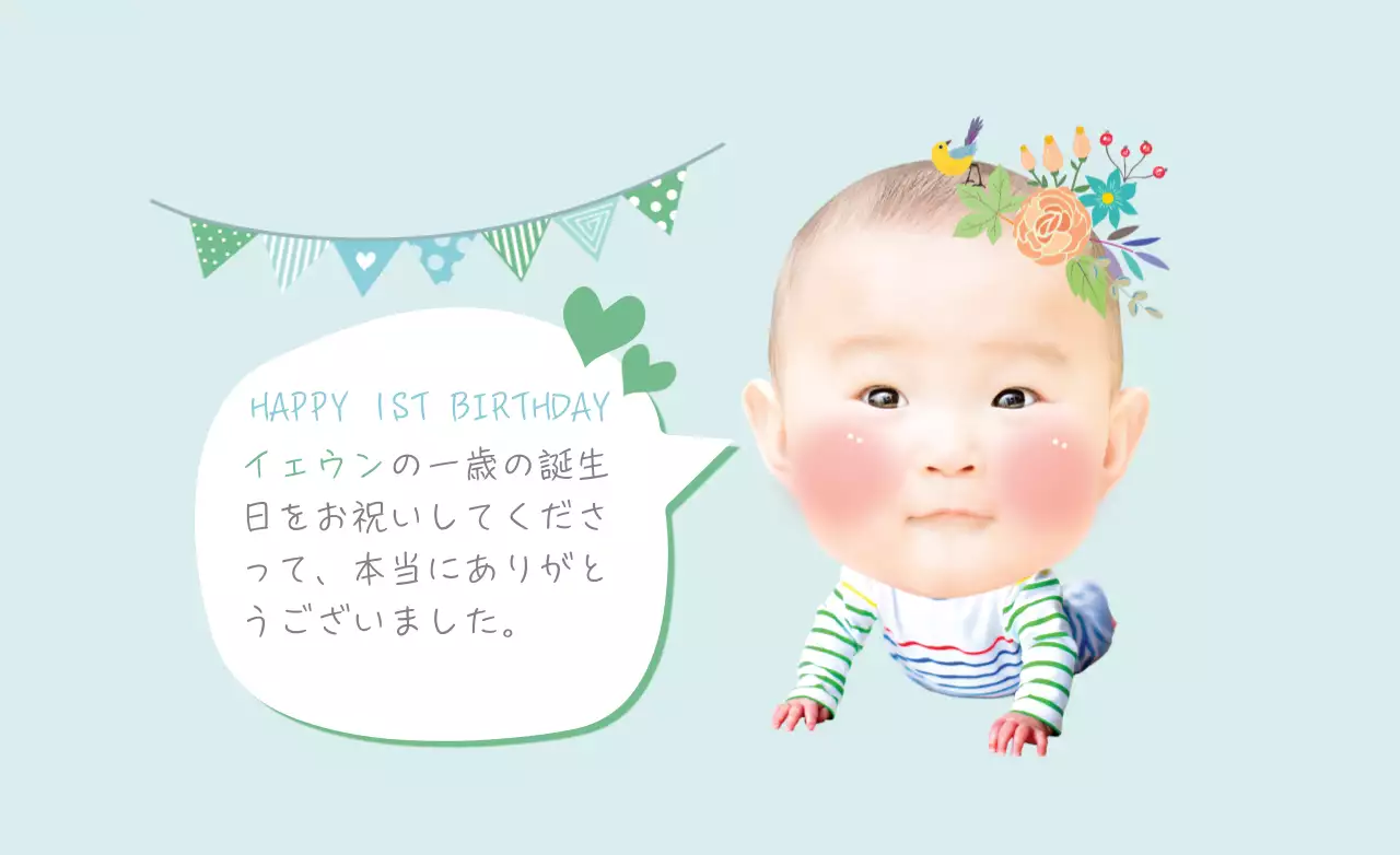 赤 かわいい 誕生日 カード ファンシーバナー