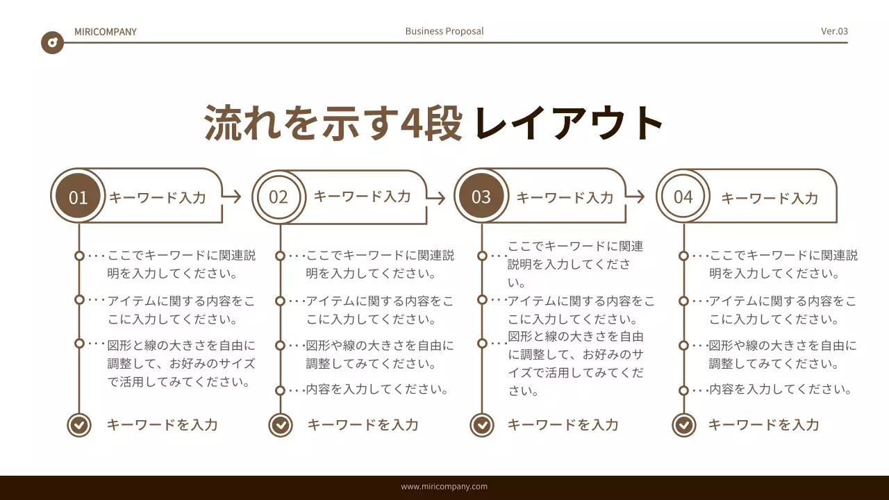 茶色 シンプル ビジネス プレゼンテーション