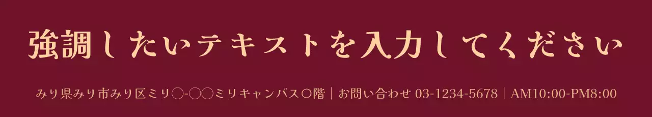 赤 シンプル お知らせ 看板 ウェブバナー