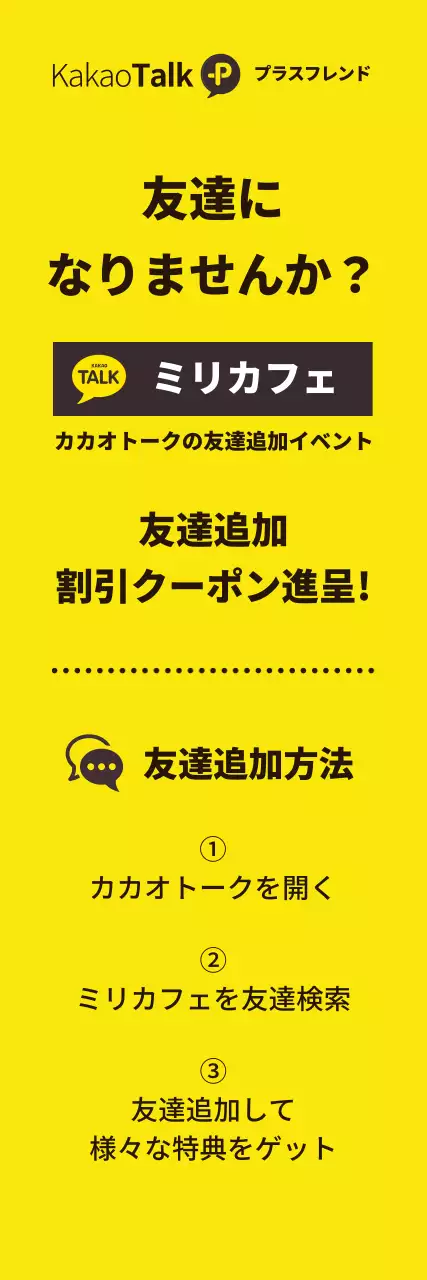 黄色 シンプル 広告 ポスター ウェブバナー