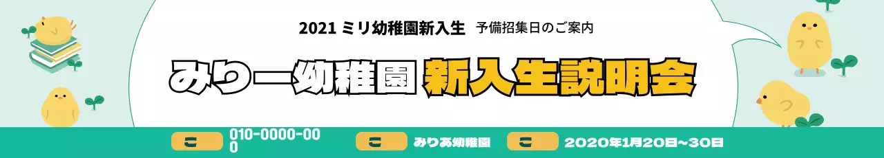 緑の新入生歓迎会