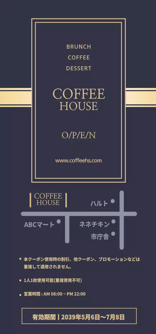 COFFEE HOUSE オープンチケット